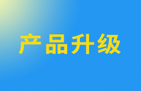 我公司開發熱壓機升級款