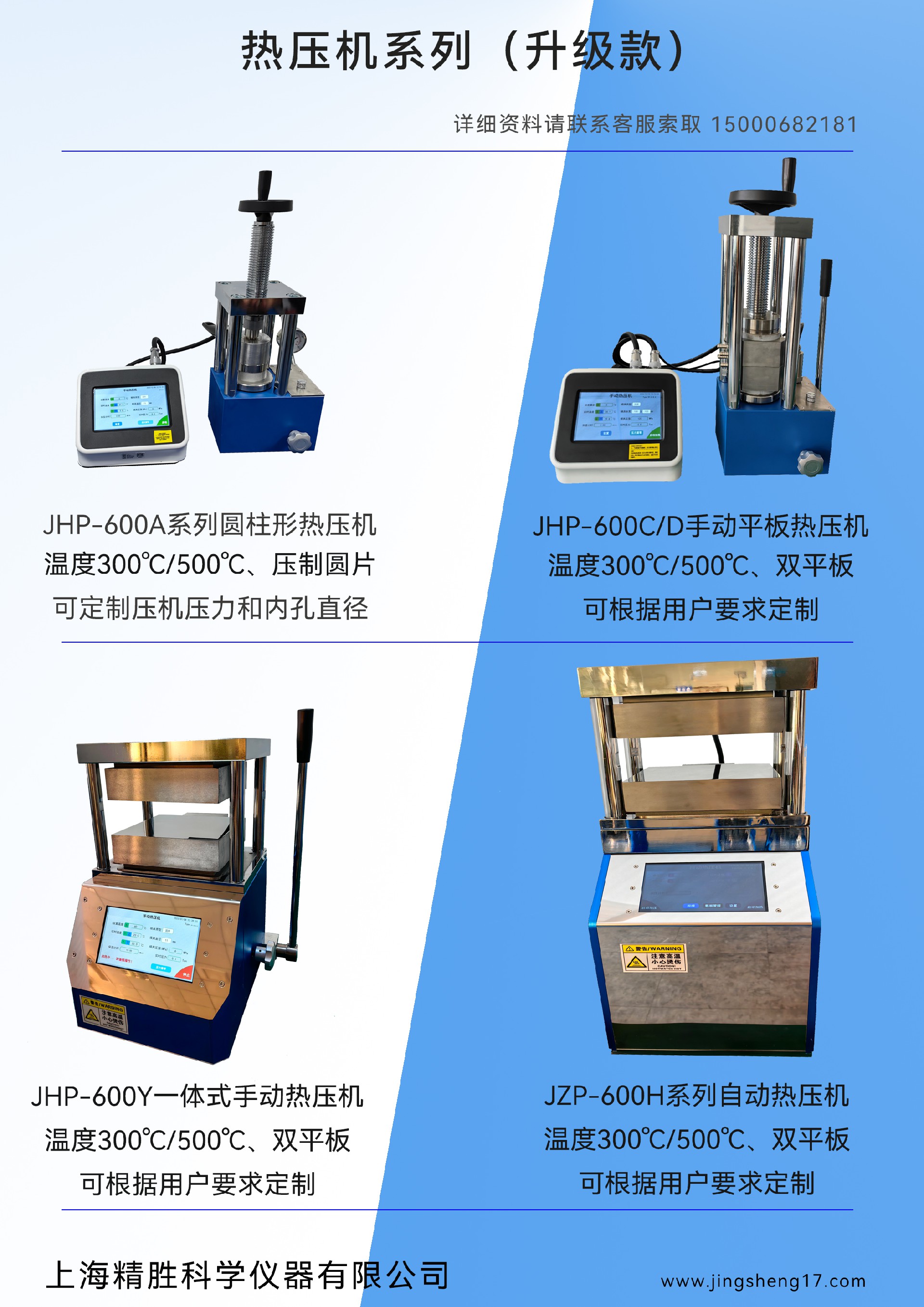 熱壓機系列.jpg